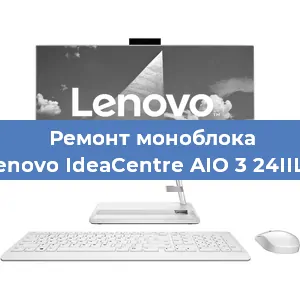 Замена термопасты на моноблоке Lenovo IdeaCentre AIO 3 24IIL5 в Нижнем Новгороде